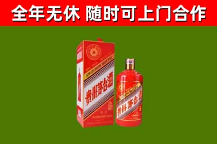 三门峡烟酒回收生肖茅台酒瓶.jpg