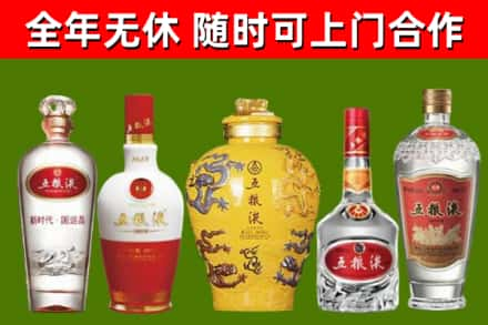 三门峡烟酒回收五粮液系列.jpg